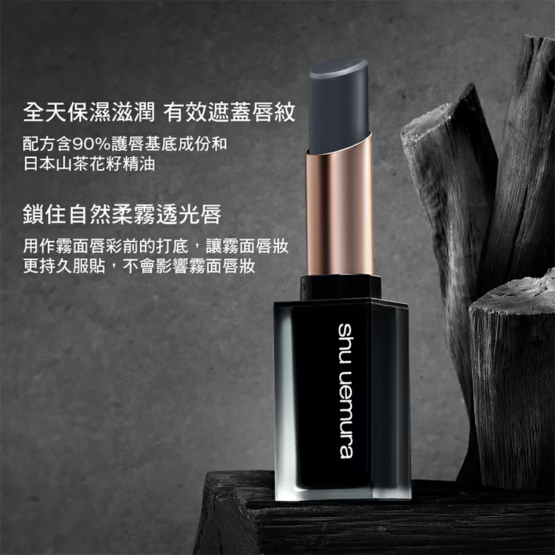 無色限柔霧潤唇膏